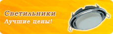 Освещение потолка Освещение потолка