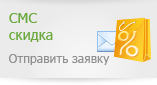 SMS рассылка. Подписаться »